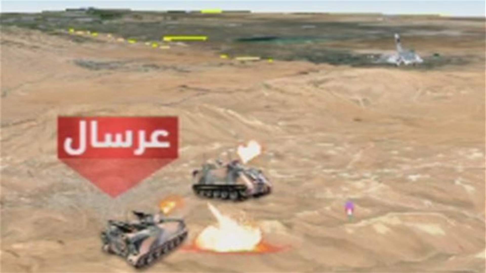 ثلاثة صواريخ استهدفت خربة داود في عرسال ومضادات الجيش ترد