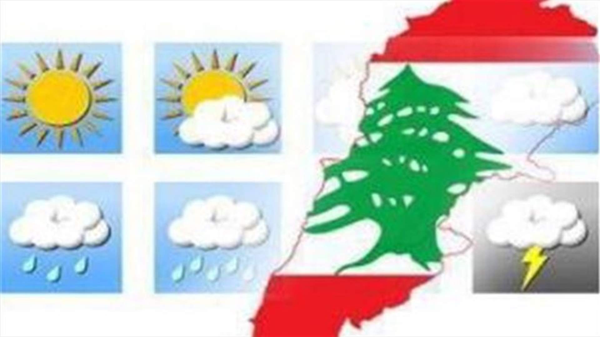 طقس الغد غائم جزئيا مع إنخفاض بدرجات الحرارة