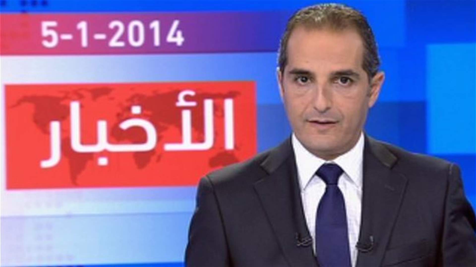مقدمة النشرة المسائية 5-1-2014