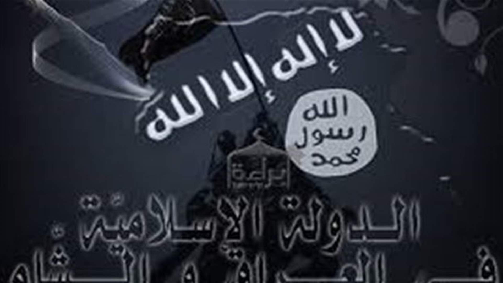 الدولة الاسلامية في العراق والشام تتوعد ب"سحق" مقاتلي المعارضة السورية 