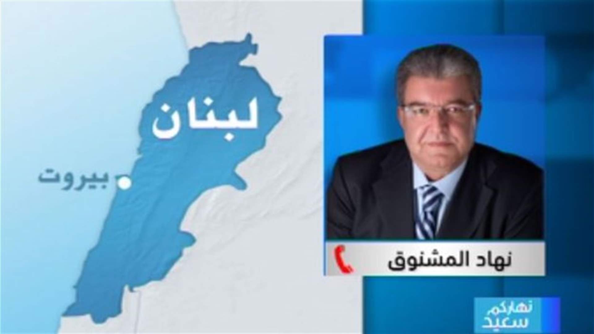 MP Machnouk to LBCI: Future Movement has not received yet clear answers