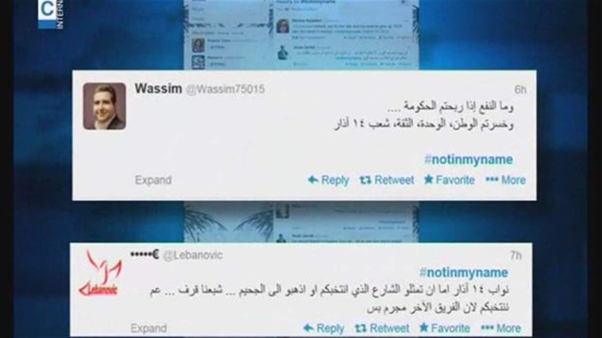الجدل بشأن تشكيل الحكومة يتمدد إلى مواقع التواصل الاجتماعي 