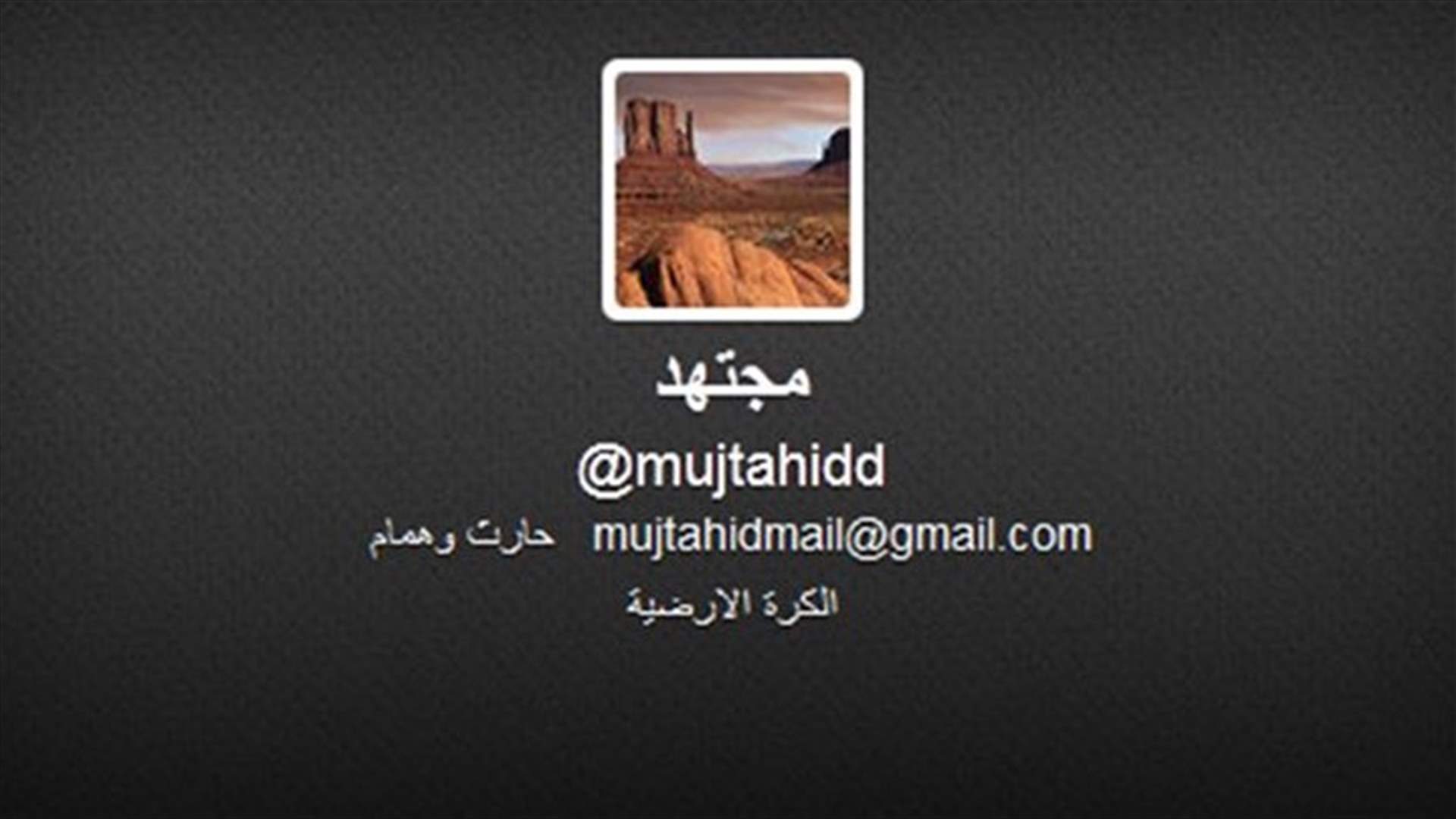 مجتهد يغرد : اسرار الموقف السعودي من التطورات في العراق
