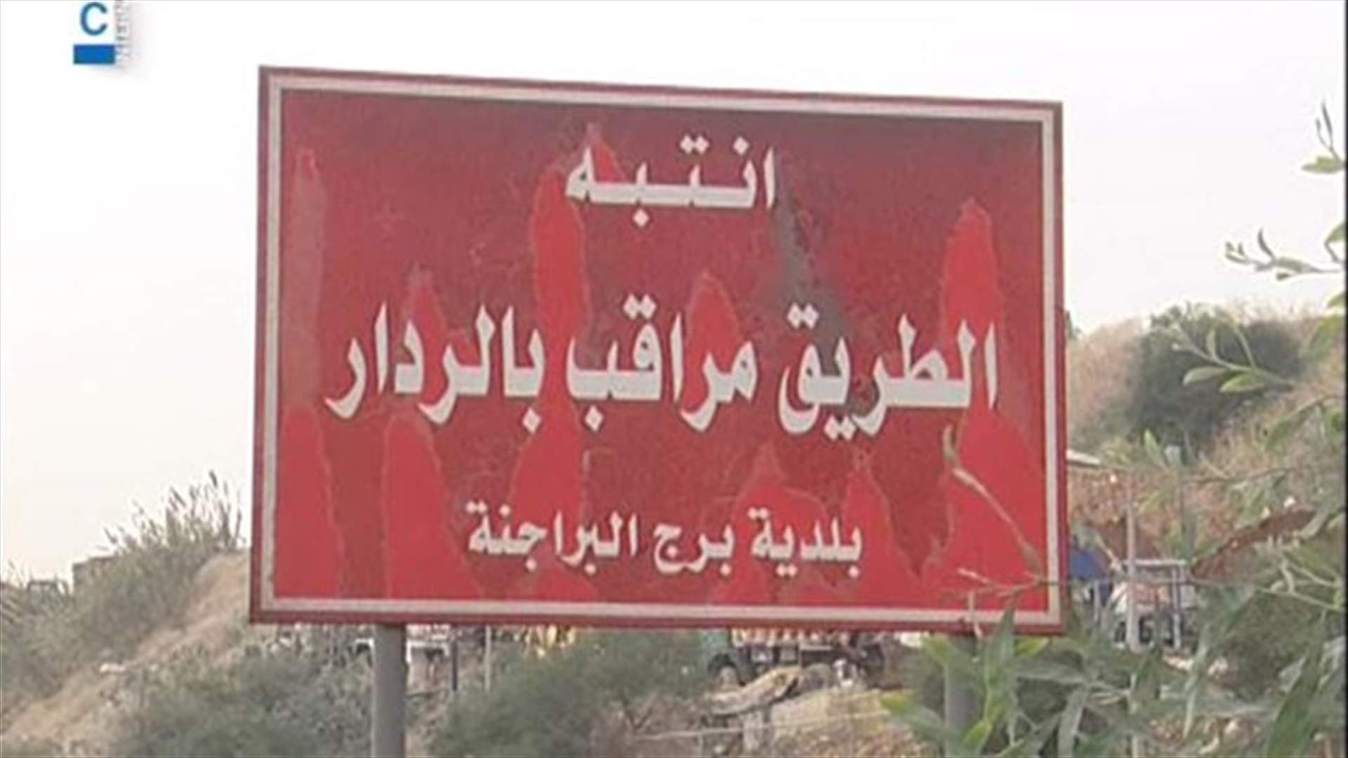 مخالفة السير قد توصل مرتكبها إلى المحكمة من دون أن يدري