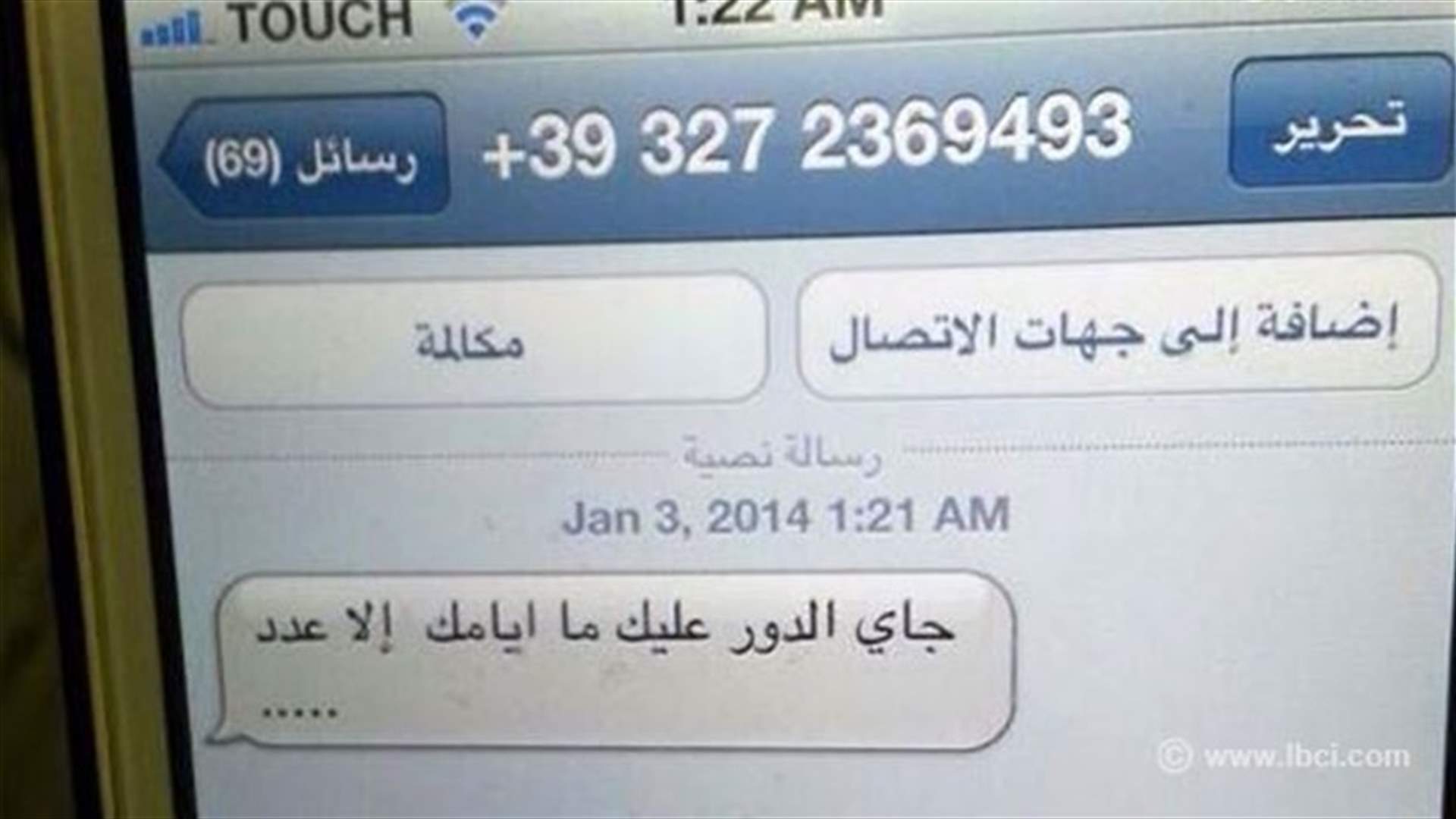 نوّاب وإعلاميون في مرمى تهديدات يومية...