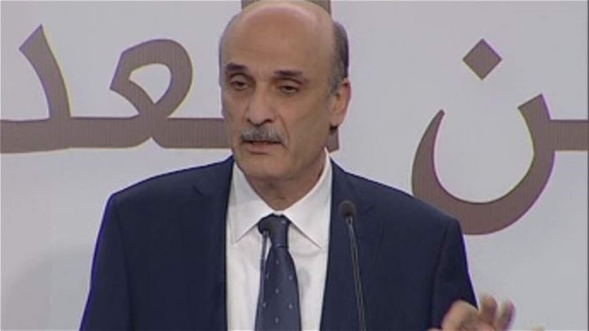 Geagea says latest assassinations should be all added to the STL 