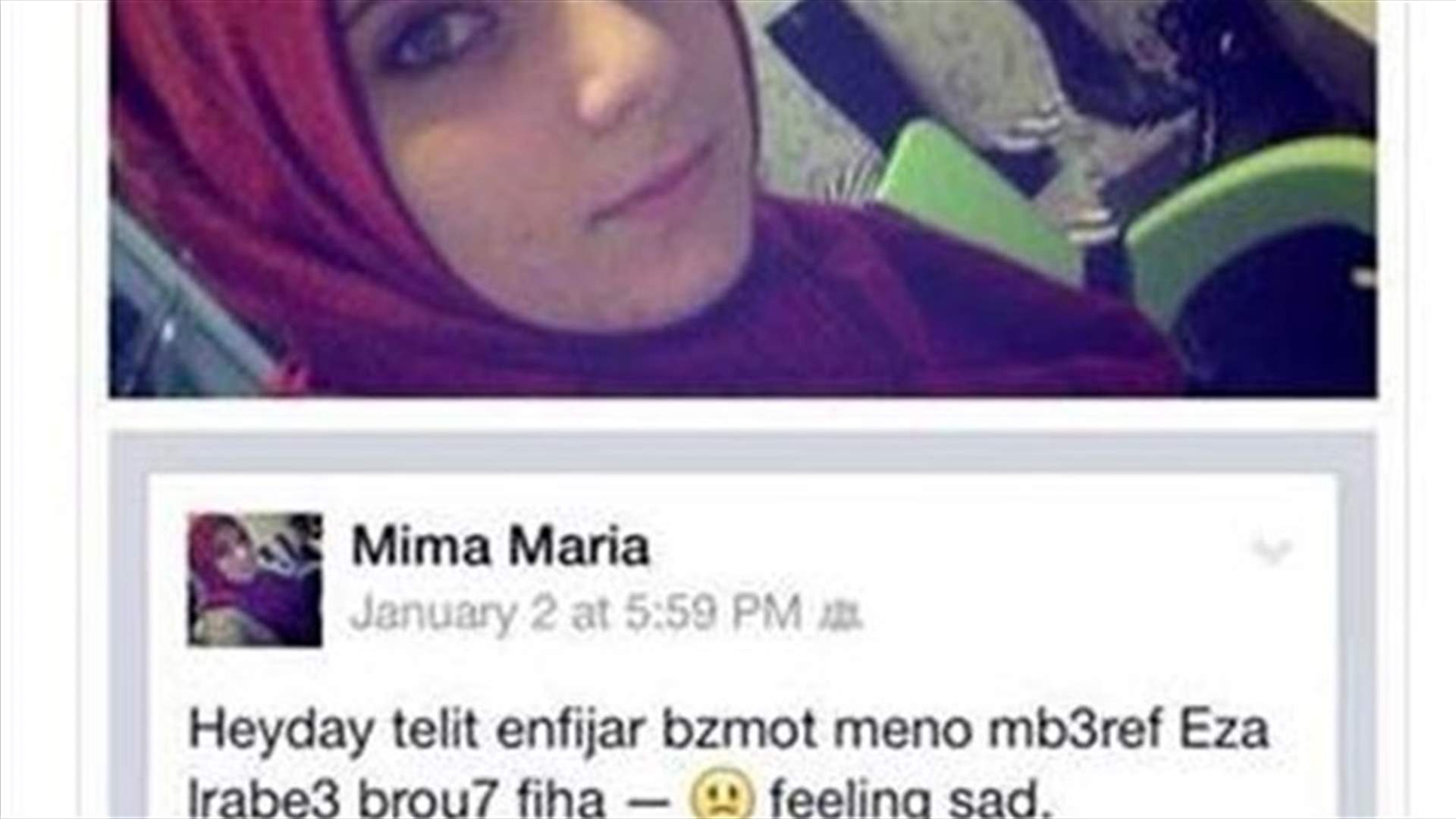 الشهيدة ماريا الجوهري رأت مصيرها المحتم قبل 20 يوماً