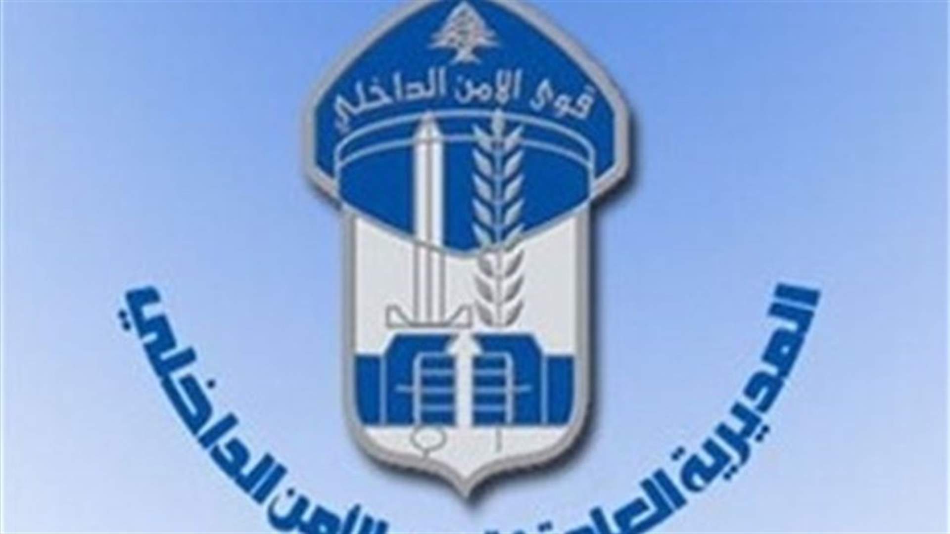 قوى الامن نفت ما اوردته مواقع التواصل الاجتماعي عن وجود سيارة مفخخة في الطريق الجديدة