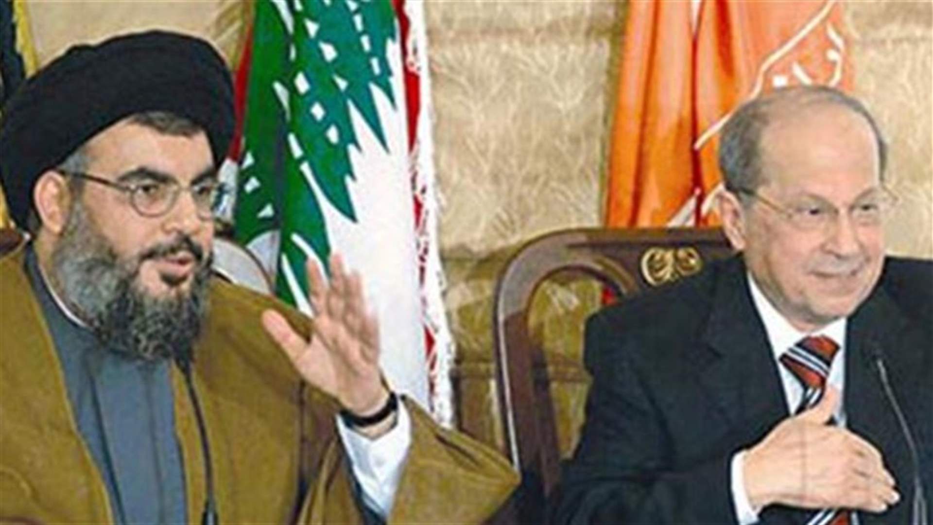 عون لحزب الله : كيف اقنعتم الطرف الاخر بالتخلي عن مطلب الخروج من سوريا؟