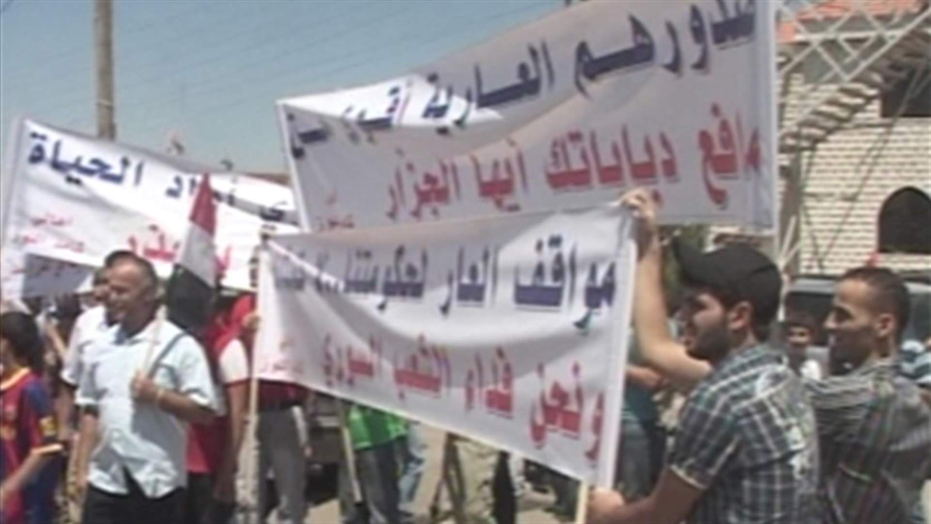 تظاهرات دعم للشعب السوري في مناطق عدة