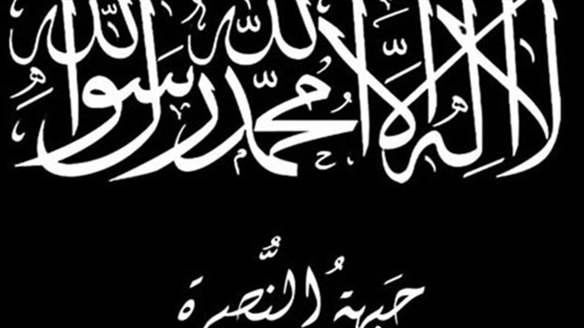 جبهة النصرة في لبنان تتبنى تفجير الشويفات