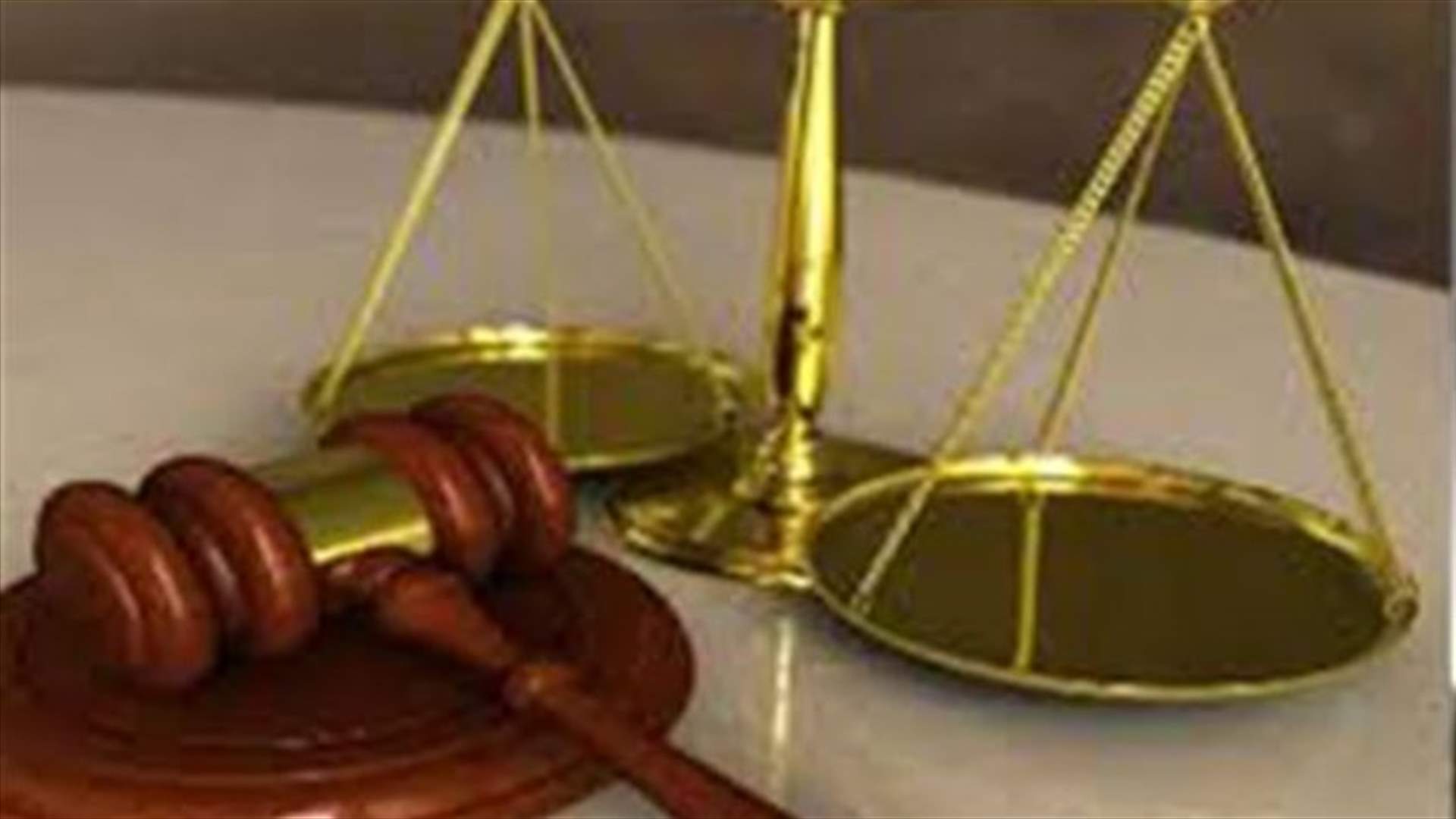 احالة ضابطين وموظفين ومتعهد بملف أشغال سجن روميه الى النيابة العسكرية