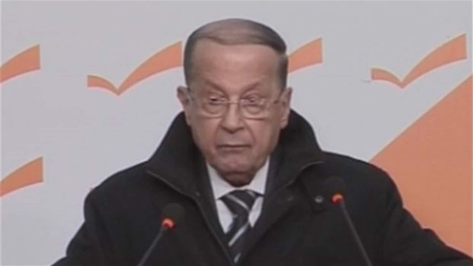 REPORT: MP Aoun: Governmental consultations are incomplete