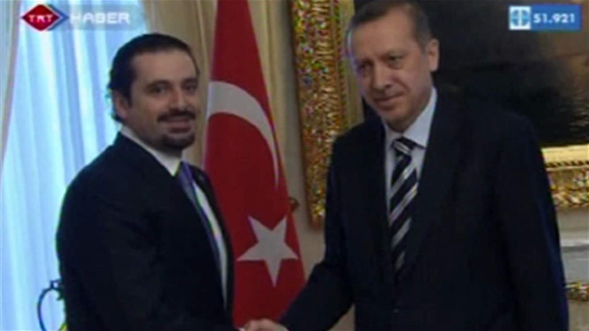 محادثات مطولة بين الحريري واردوغان وداود أوغلو في أنقرة