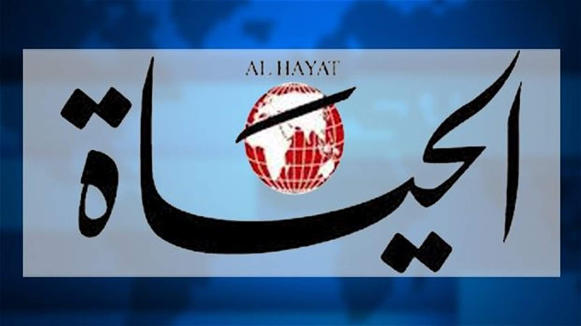 جنبلاط لن ينسحب من الحكومة