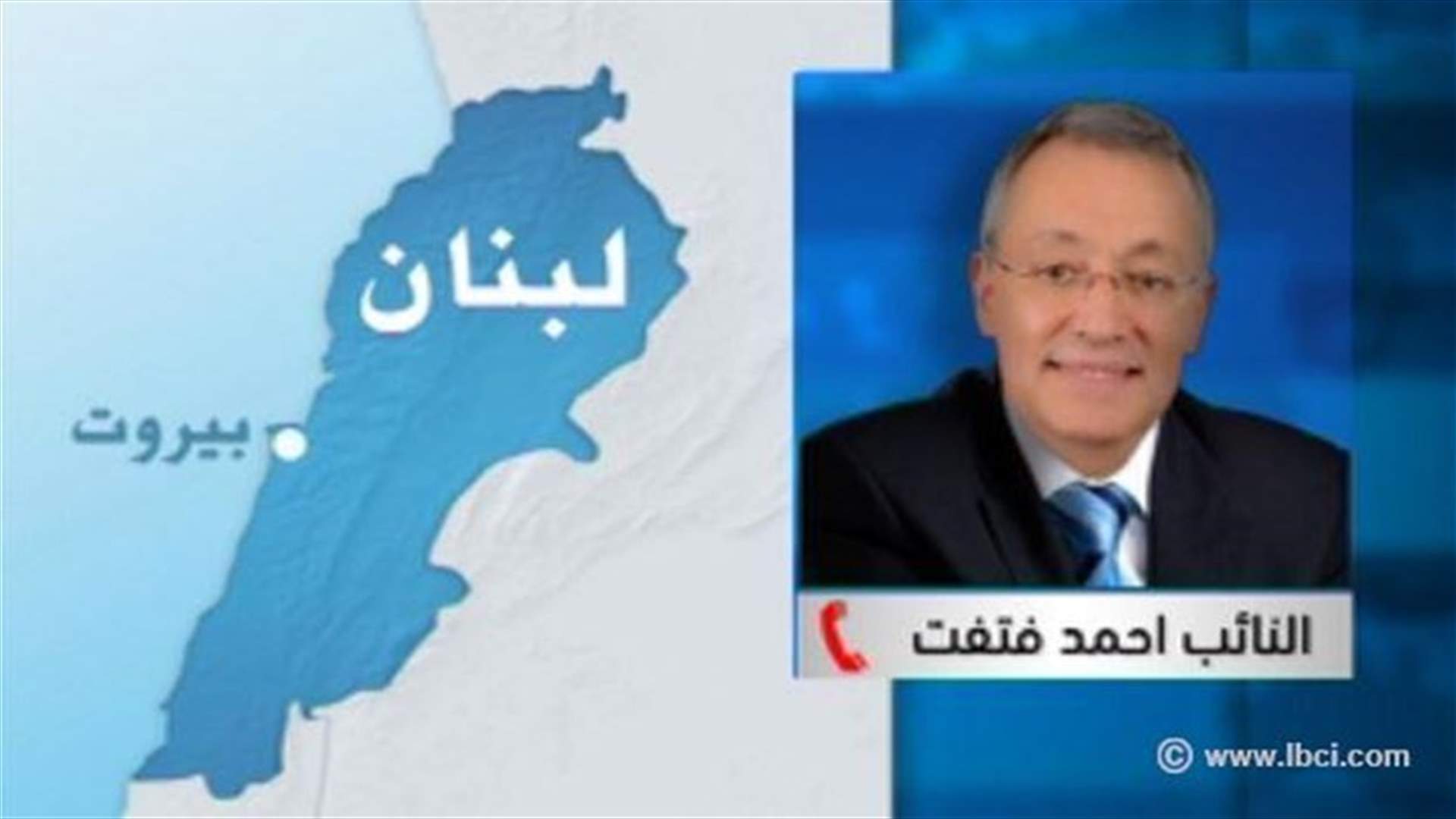 فتفت للـ LBCI : يجب اعلان حكومة بمن حضر ومن لا يقبل بها من حقه عدم المشاركة