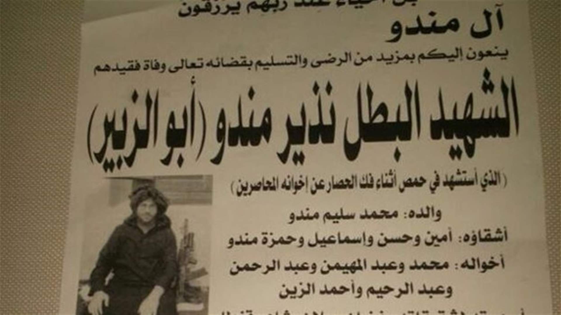 مقتل لبنانيين في معارك حمص 