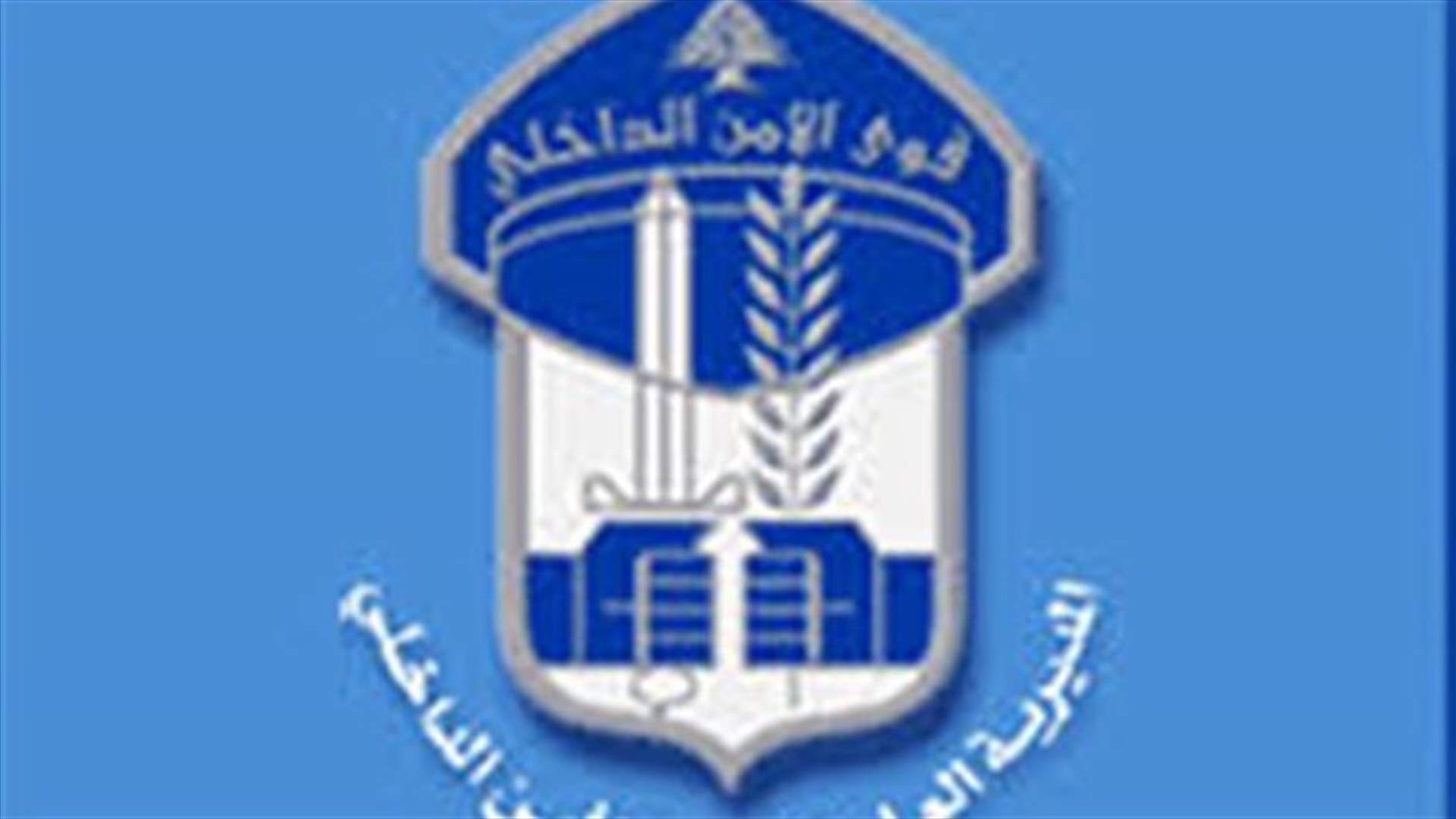 قوى الامن حذرت من اعمال قرصنة الكترونية يتعرض لها اصحاب الشركات
