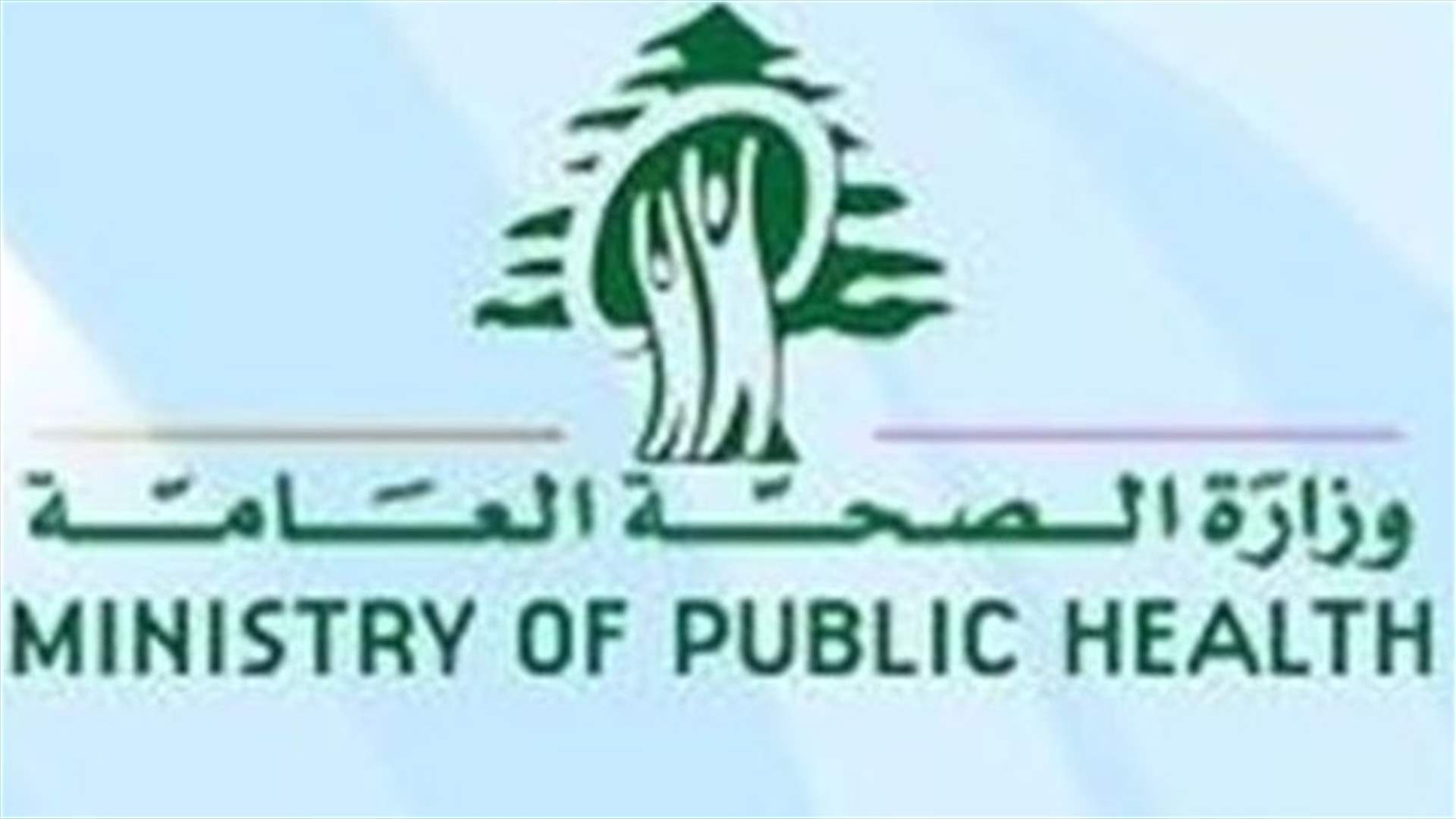 Health ministry says would not hesitate to withdraw any medicine from market to preserve public safety