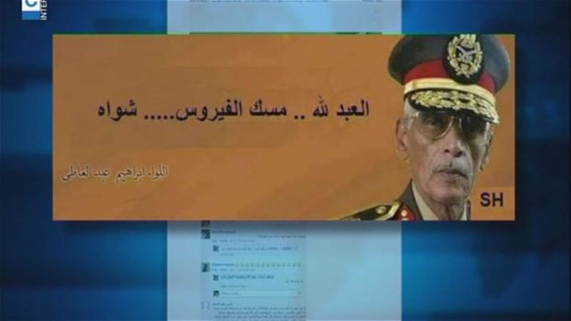 الإعجاز  العلمي في مصر وصل إلى قمّته...
