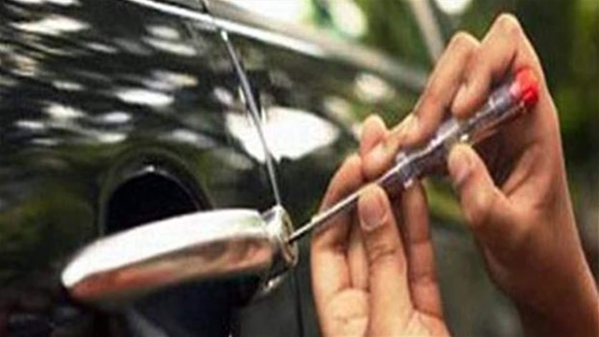 عصابات سرقة السيارات ... يديرها «المعلّم» البريتالي