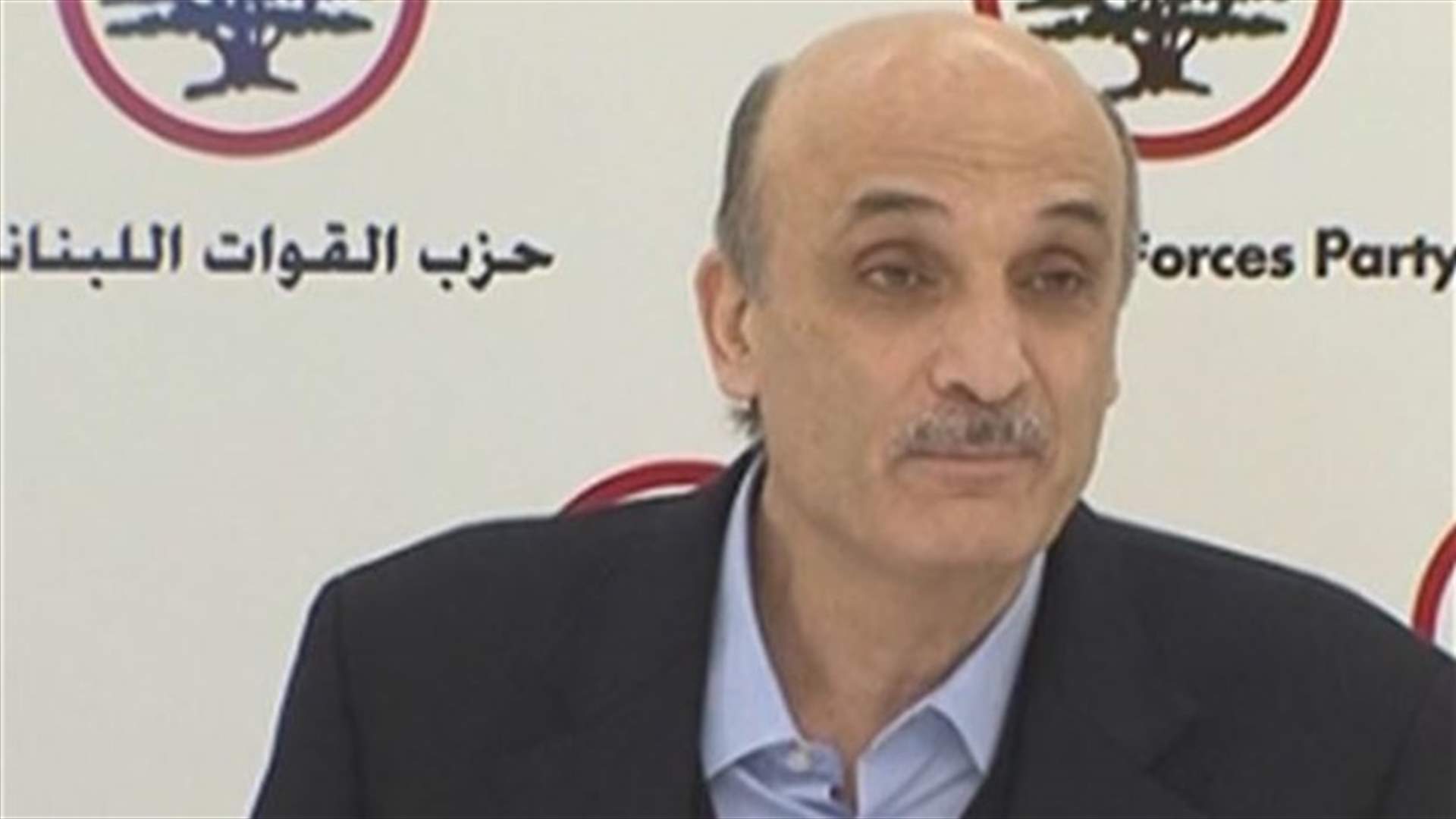 Geagea: Talks over ministerial statement do not bode well