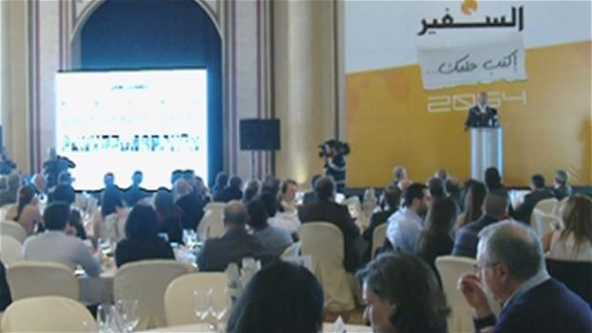 السفير تحتفل بعيدها الاربعين