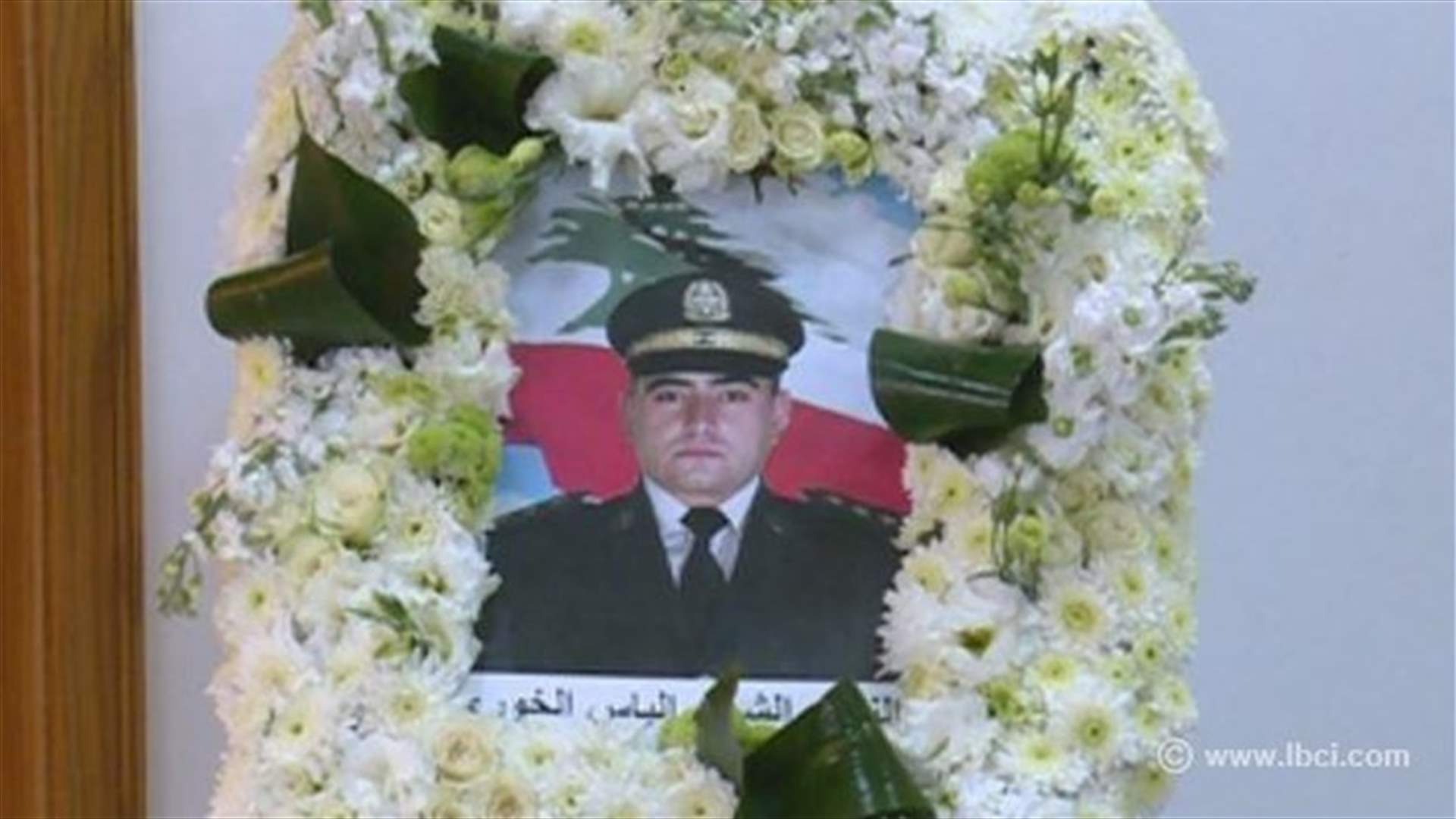 عائلة الشهيد النقيب الياس الخوري تواصل تقبل التعازي