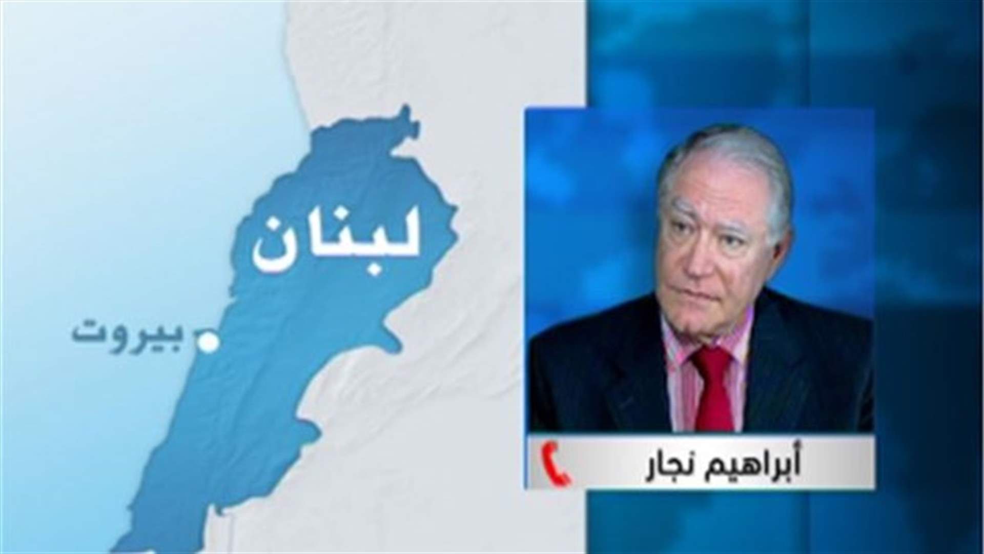 نجار للـLBCI : المرأة لا تقل جدارة وفعالية عن الرجل