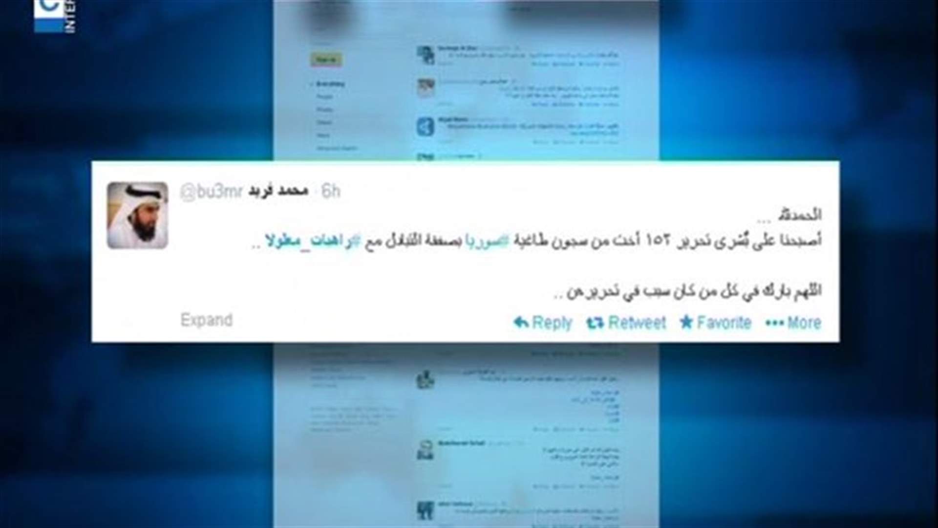 كيف تفاعلت وسائل التواصل الاجتماعي مع اطلاق راهبات معلولا ؟