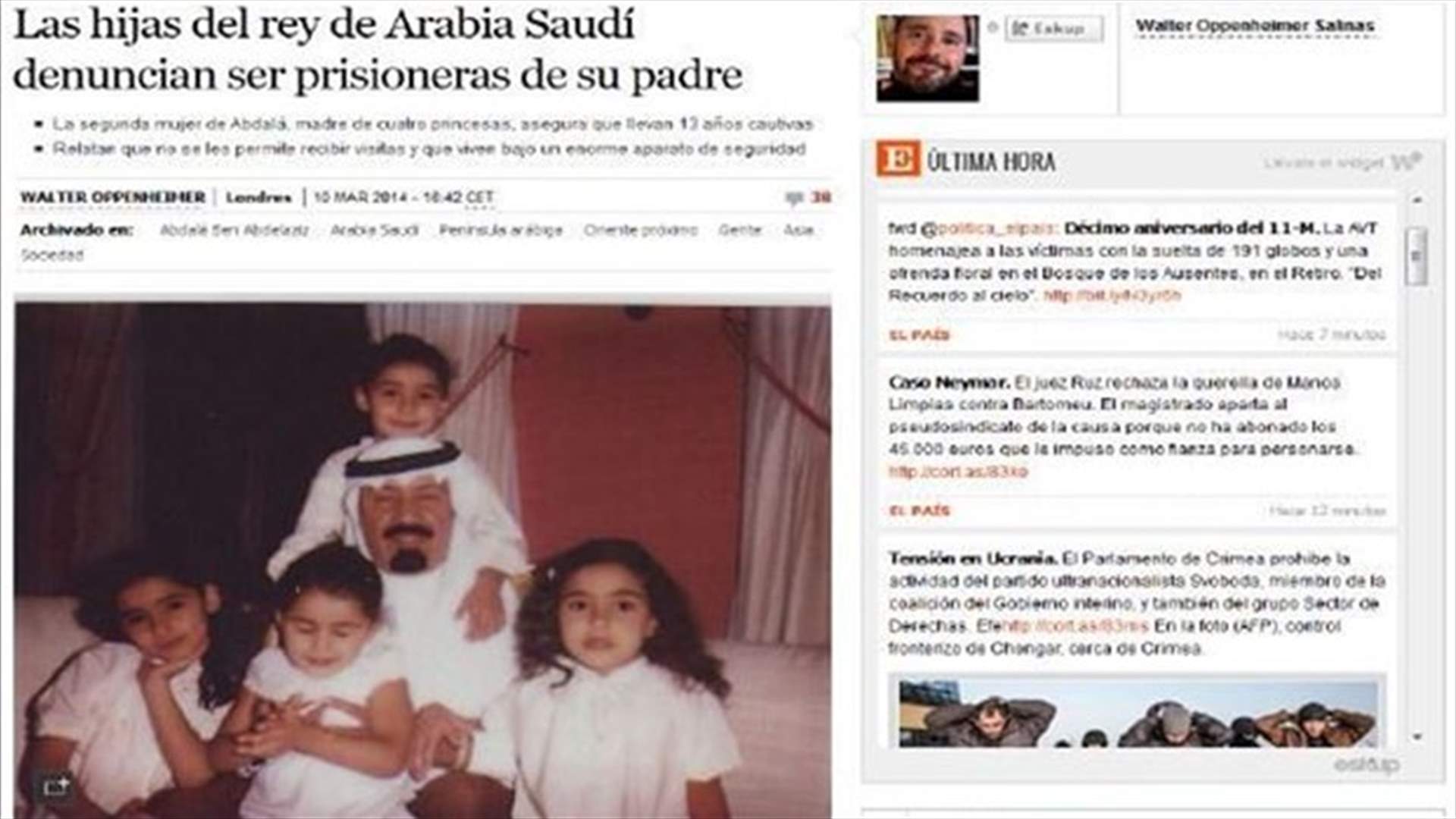 4 من بنات الملك السعودي...سجينات