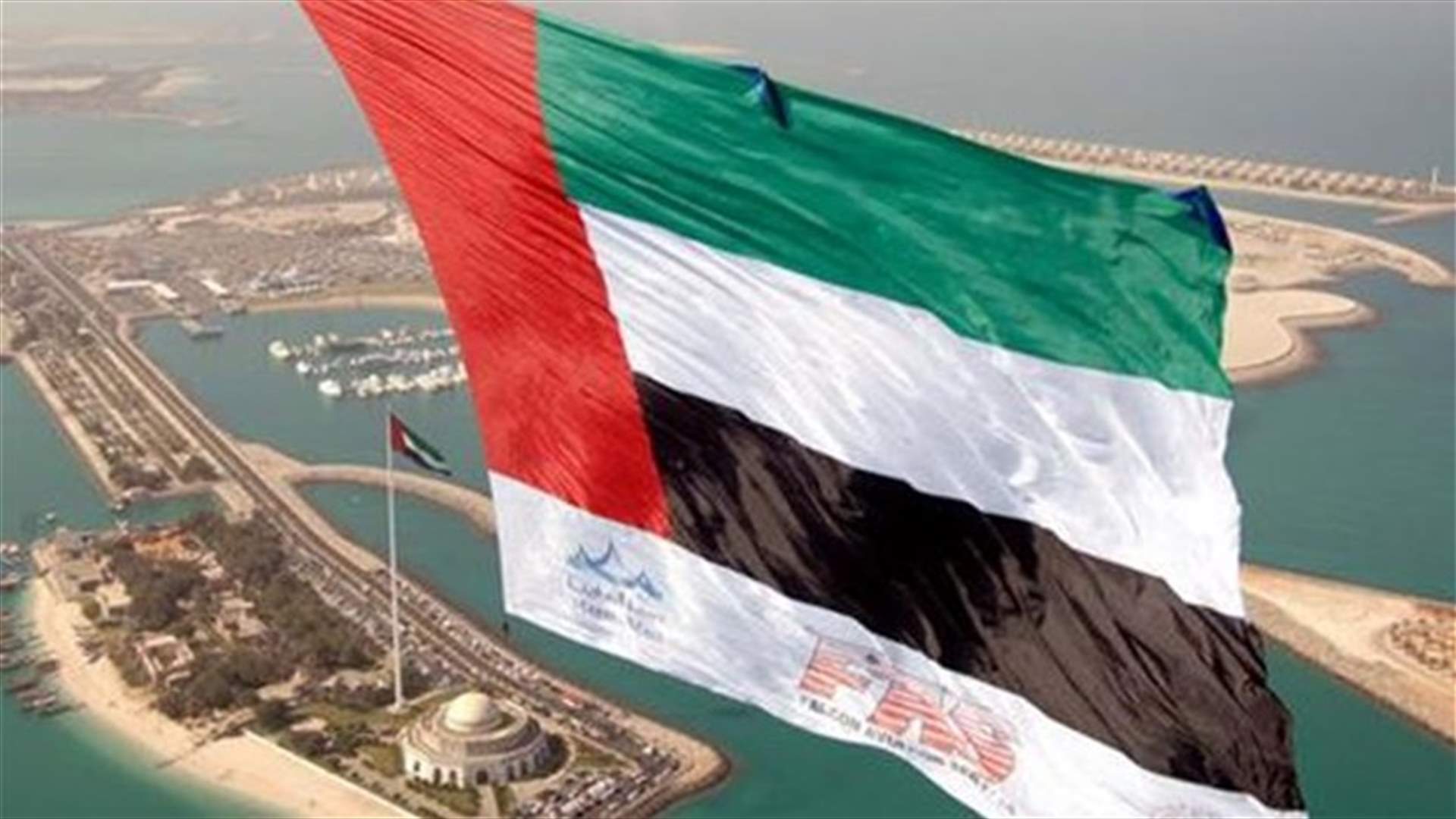 الامارات تستدعي السفير العراقي