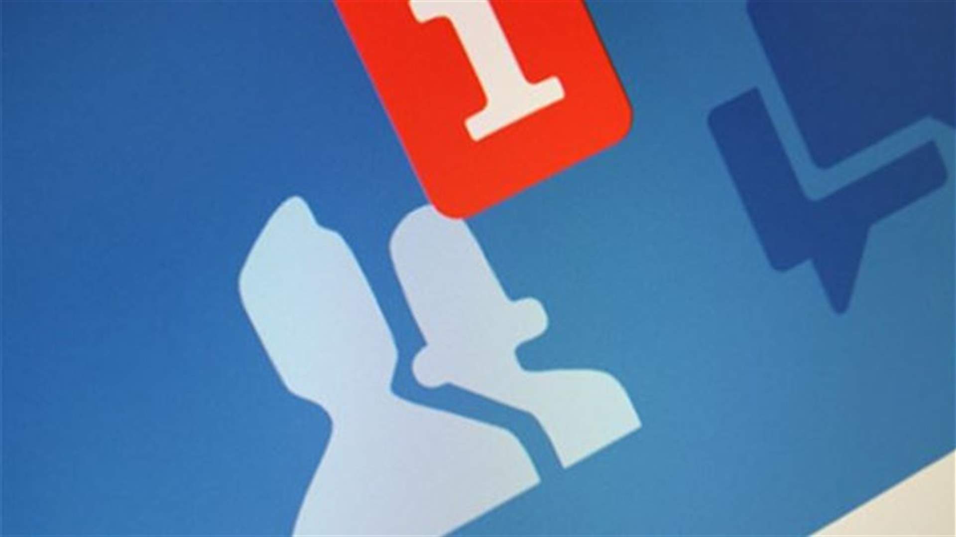  انتبهوا من طلبات الصداقة  (friend request ) على فيسبوك