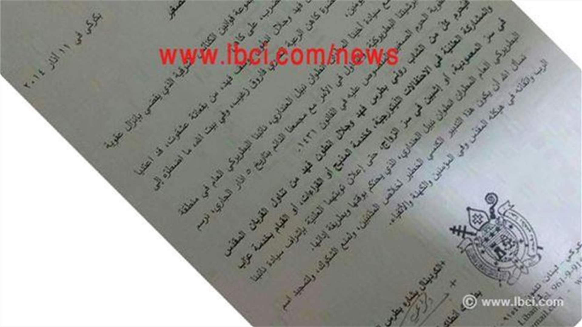 انزال عقوبة الحرم الصغير بحق المعتدين على الاب زغيب