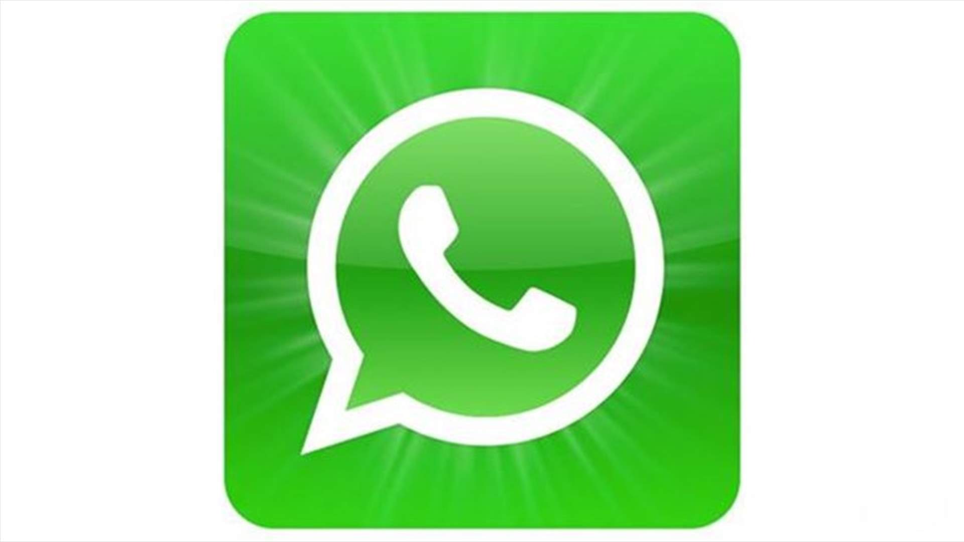 هل تغيّرت قواعد خصوصية Whatsapp ؟ 