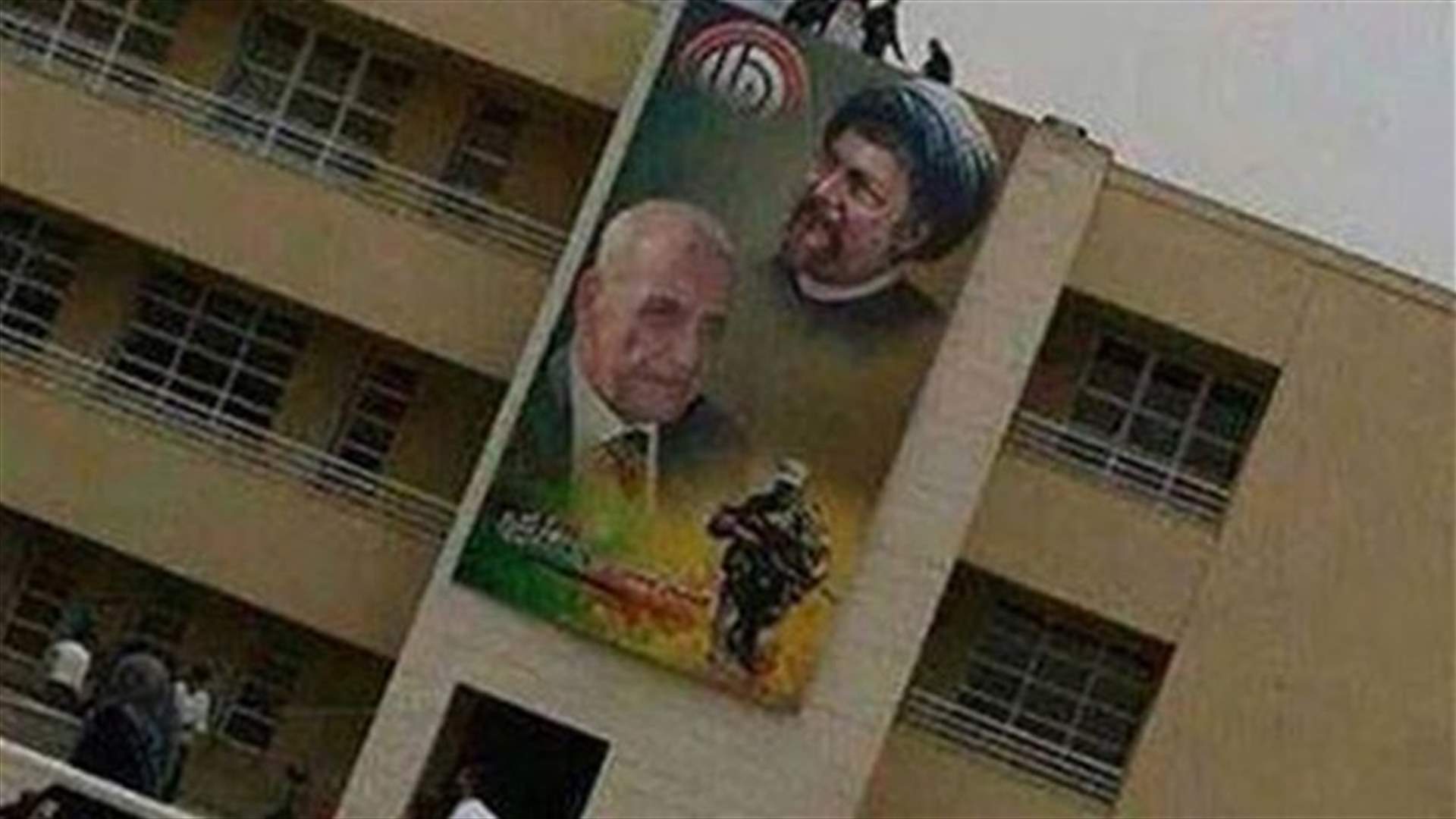 صورة بري والصدر على مبنى كلية الحقوق في الحدث