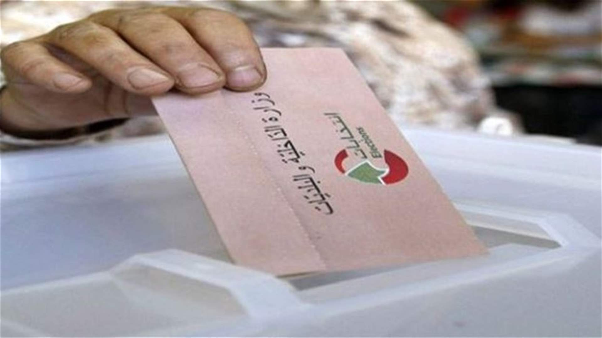 لبنانيون مغتربون ينتظرون حقهم بالاقتراع و7 آلاف تسجلوا بلا جدوى