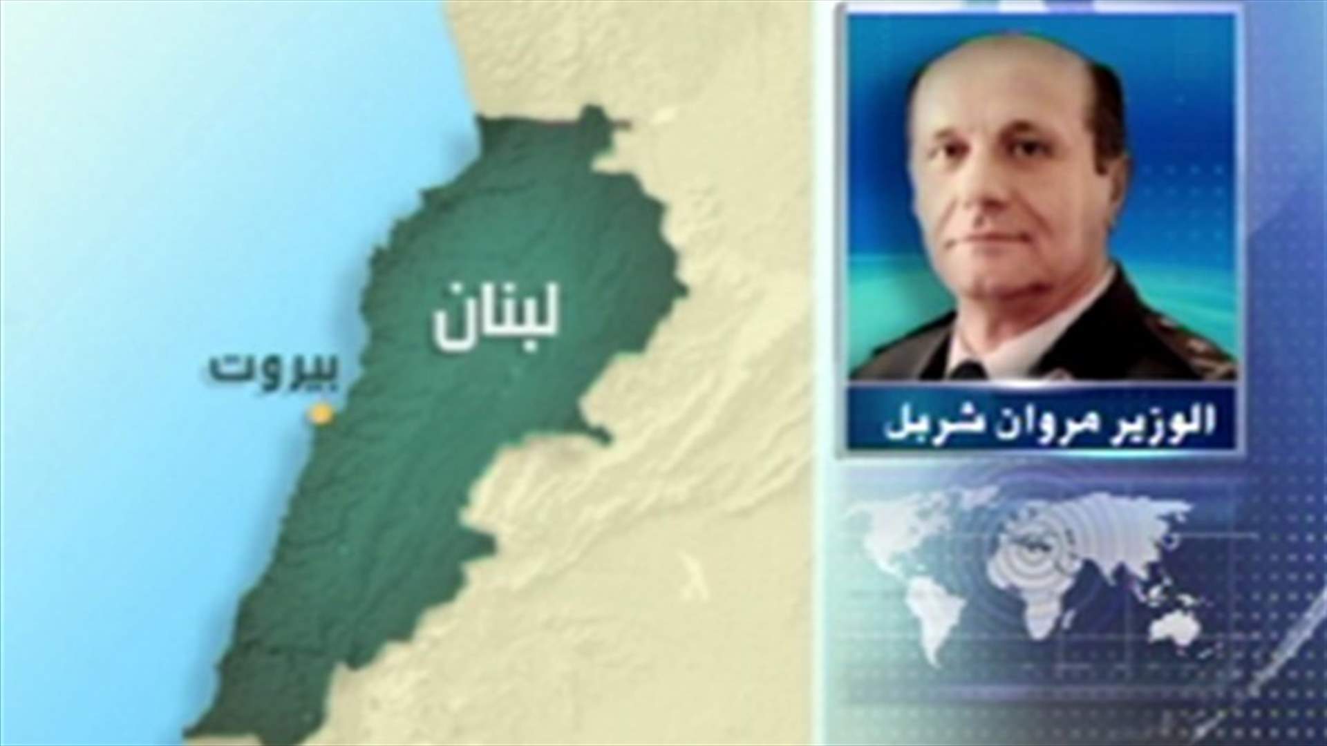 شربل حمل عبر " ال بي سي" الدولة وقوى الأمن مسؤولية فرار السجناء