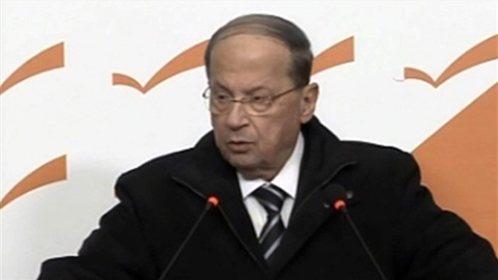 Aoun: Defense Minister is the most credible source in Qaeda issue 