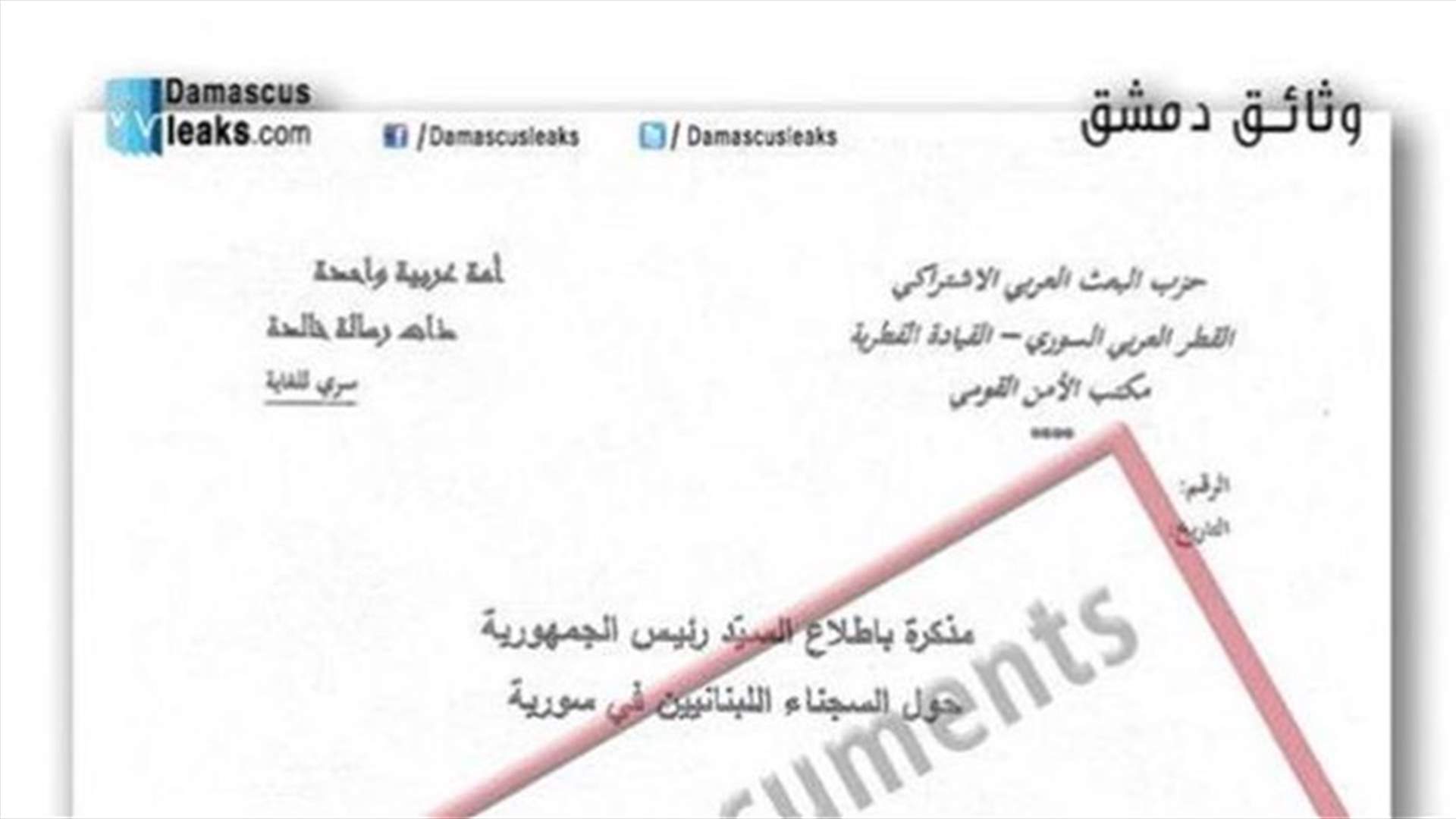 اقتُرح على الأسد تسليم موقوفين إلى نصر الله أو عون قبل «استحقاقات داخلية»