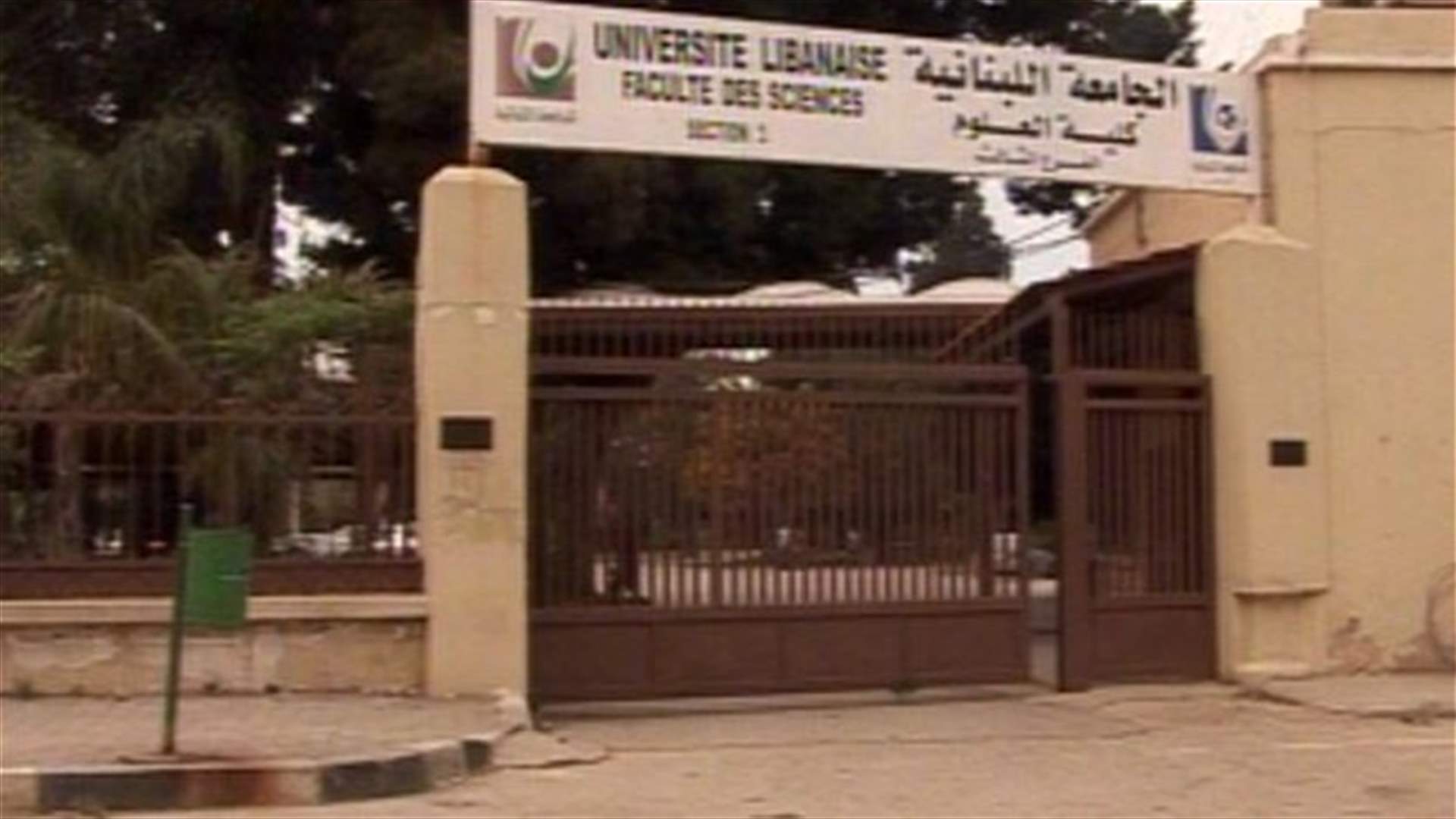 Lebanese army defuses dynamite sticks at LU campus in Tripoli 