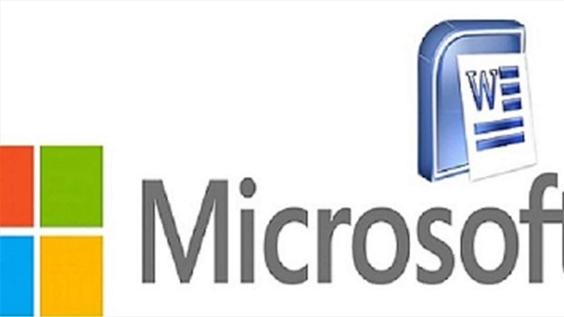 مايكروسوفت تكشف عن ثغرة أمنية خطرة بـ Microsoft Word