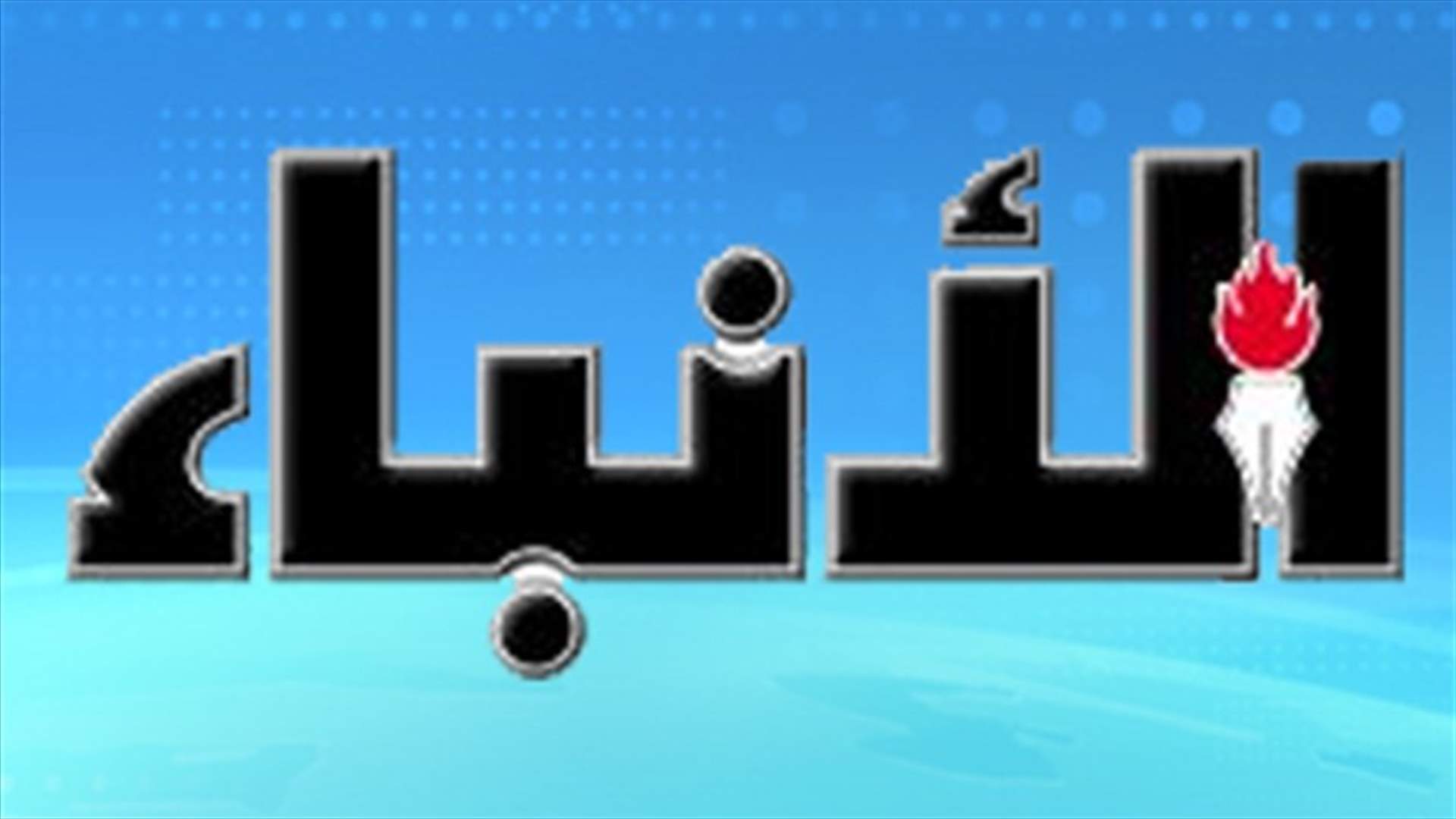 الحكومة دخلت خريف العمر