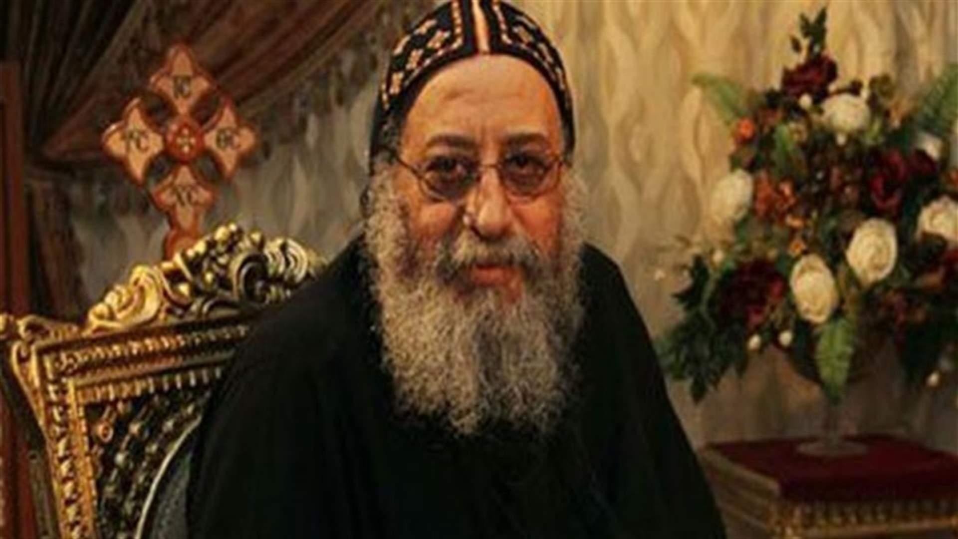وفاة والدة البابا تواضروس الثاني