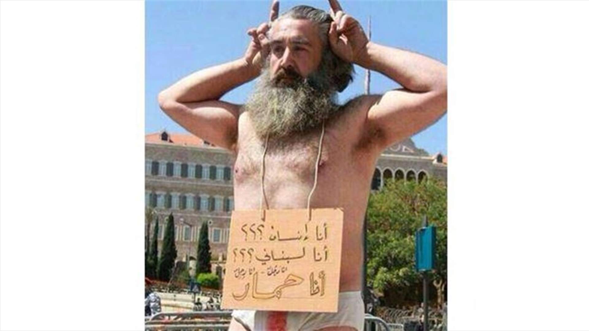 رجل شبه عار يشارك باعتصام هيئة التنسيق في رياض الصلح
