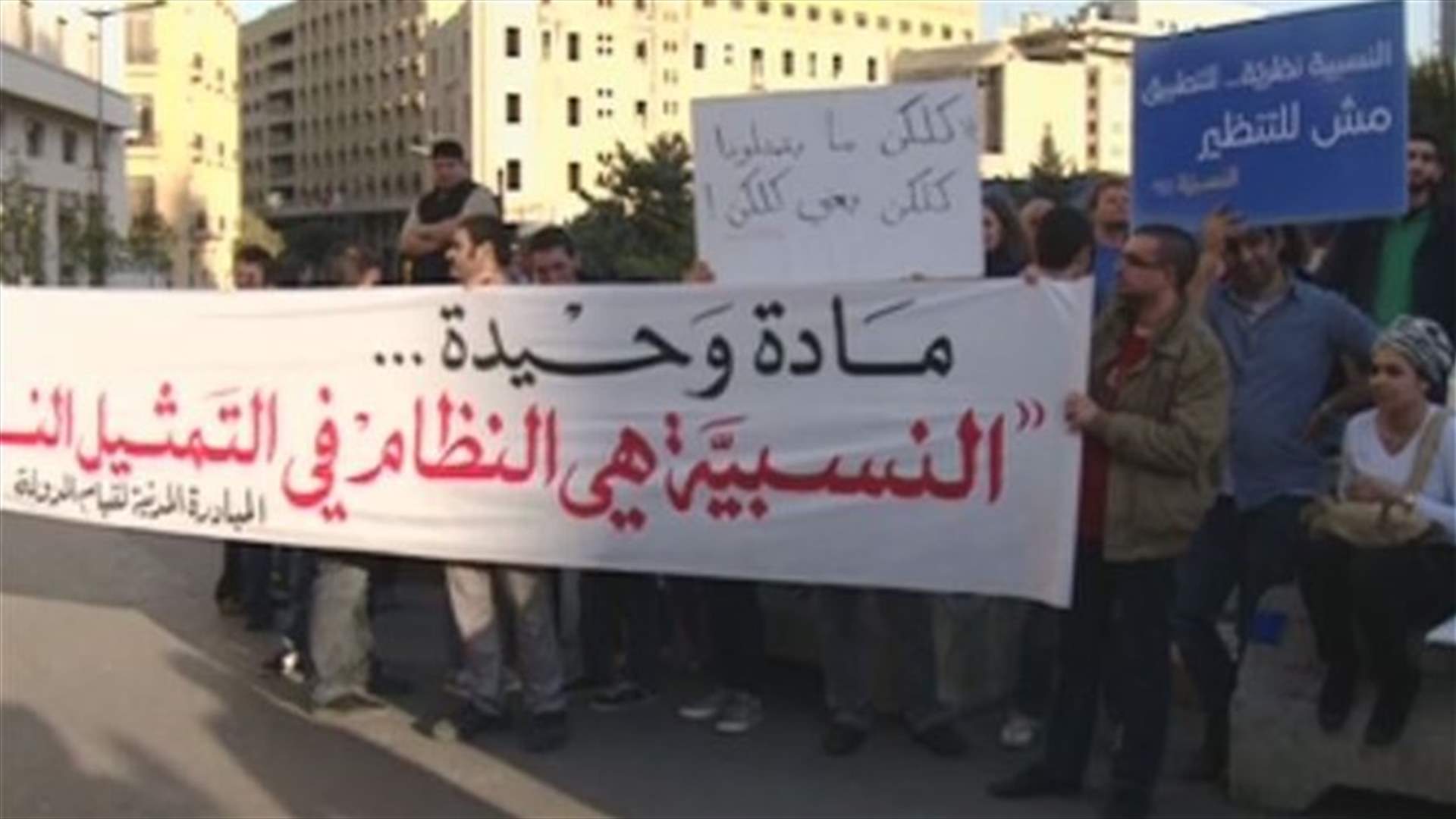 Civil society groups organize sit-in over proportional representation electoral law