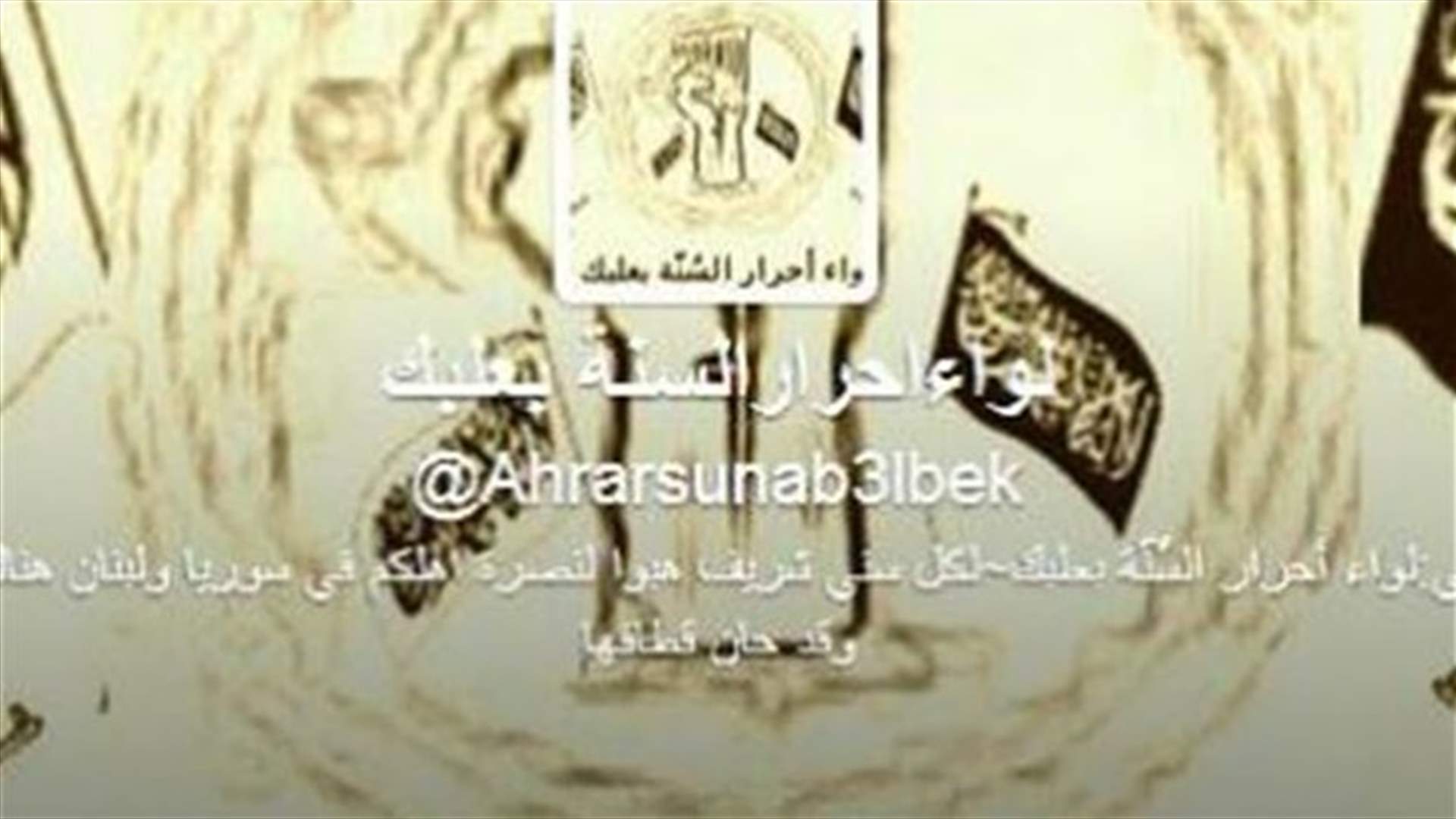 Ahrar al-Sunna Brigade threatens Lebanese Army, dubs security plan malicious