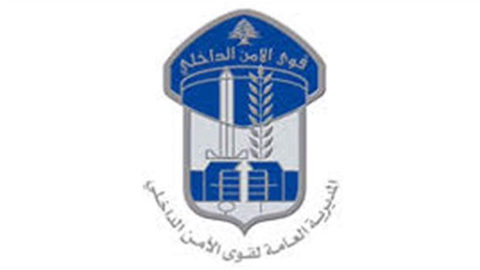 تدابير سير عند مستديرة الصياد - مدخل الحازمية