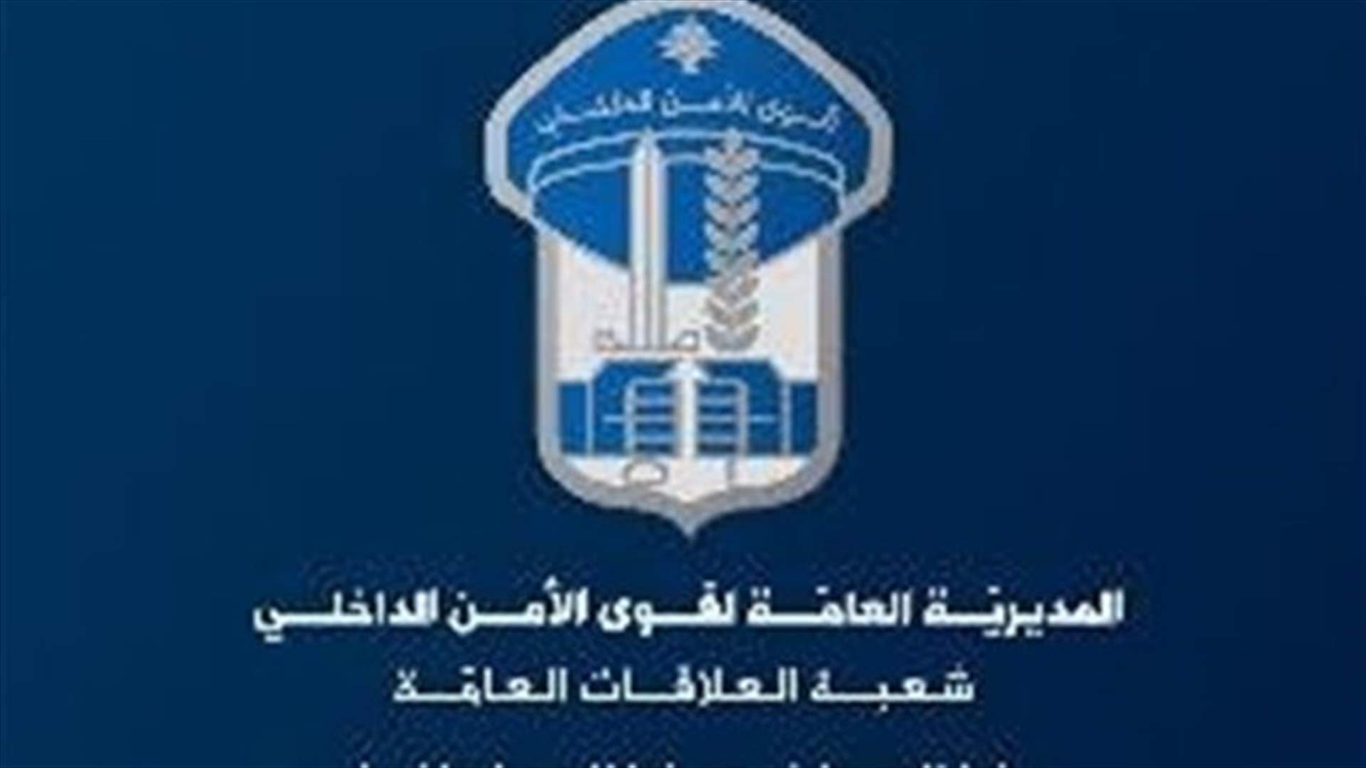 Bab al-Tebbaneh’s fugitive arrested, stolen vehicle seized in Arsal
