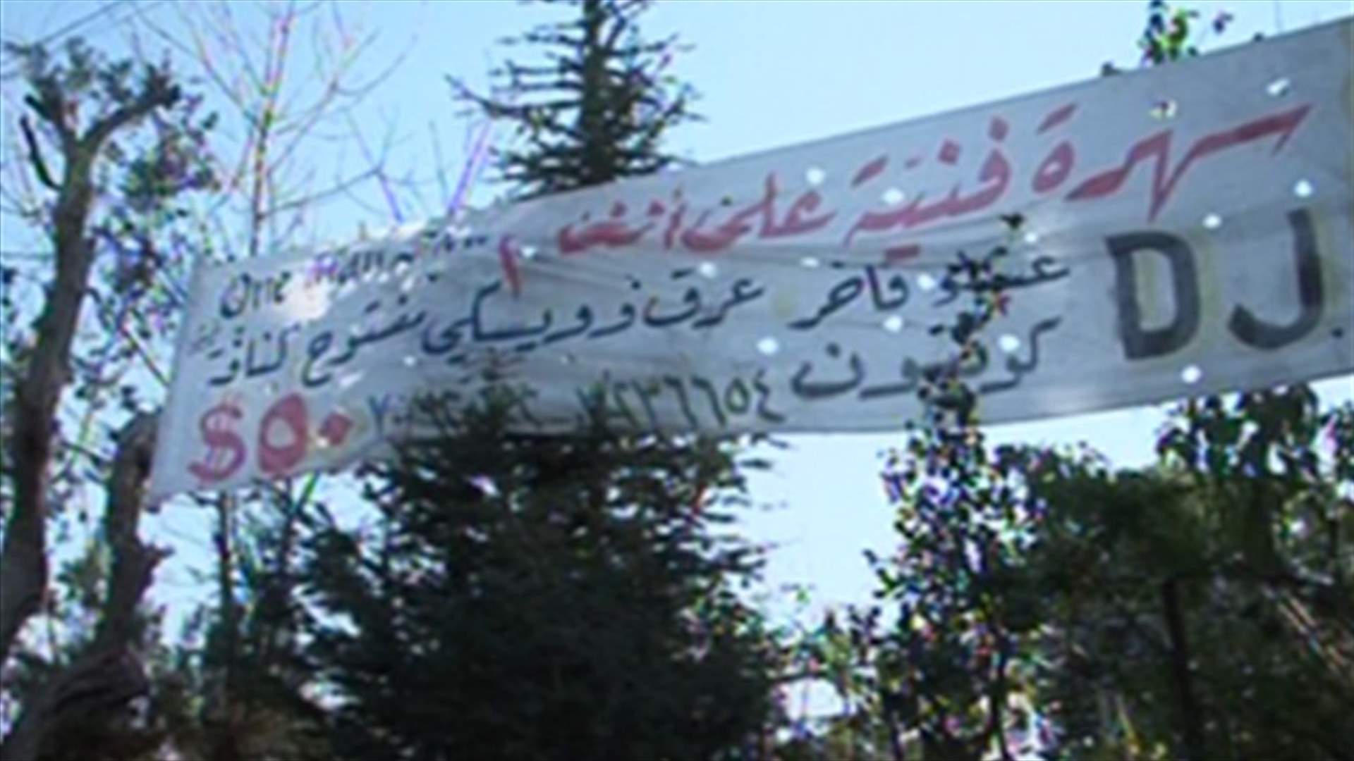 سعر بطاقة سهرة رأس السنة  تخطّى الحد الادنى للأجور